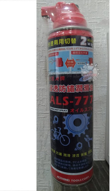 ASIRONG TOOLS CORP. ALS-777 浸透防鏽潤滑油 噴霧式 防鏽 除濕 潤滑, 1個