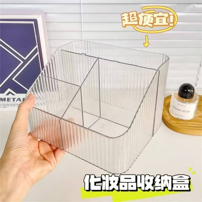 化妝品收納盒 分格透明塑料桌面整理盒, 1個, 4格一個, 透明