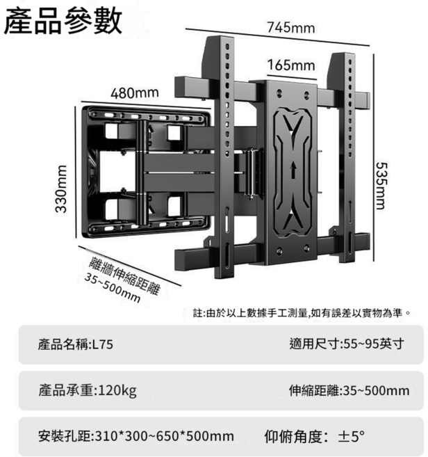 75-150英吋 伸縮距離40-628mm 八臂電視壁掛架 420斤承重, 超穩8臂 55 - 95寸 35mm極致超薄, 1個