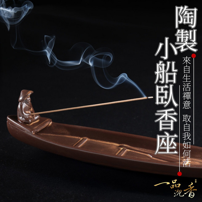 【一品沉香】陶製小船臥香座 臥香 沉香 拜拜 品香 供佛 泡茶 冥想 線香 香道 線香座 臥香專用座 抽屜 臥香座