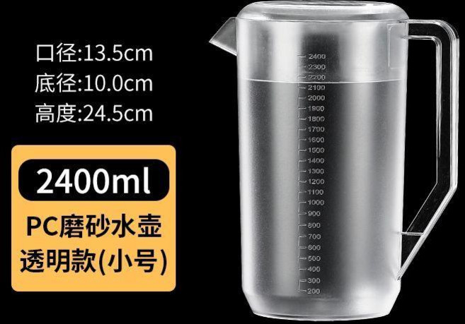 PC 磨砂水壺 2400ml 透明款, 1個, 食品級材質+耐摔+耐高溫,PC水壺5000ML帶蓋 磨砂茶色款