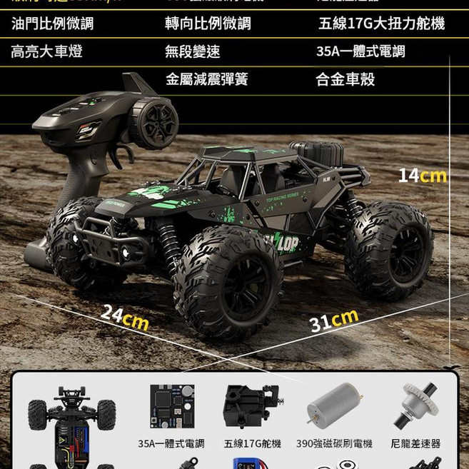 1:16 遙控越野車 四驅大腳攀爬車 碳刷版, HW8808黑, 1個