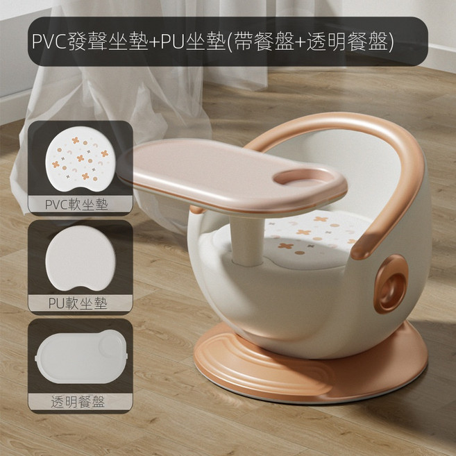兒童餐椅 寶寶餐椅 嬰兒多功能座椅 附餐盤 PVC/PU坐墊, 金色發聲坐墊+PU軟墊【餐盤+透明餐盤】, 金色, 餐盤+透明餐盤