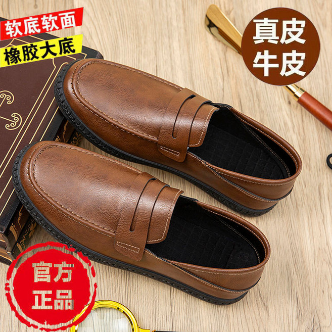 男鞋真皮軟底軟面防滑休閒商務皮鞋