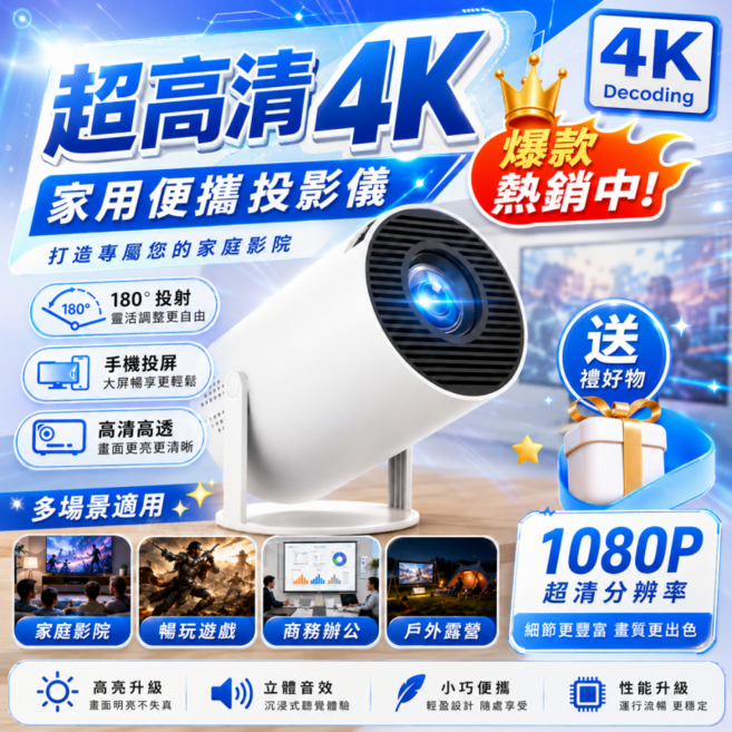 高清無線4k投影機 手機投影機 無線投影儀 有線投影機 便攜式微型投影機, 高清畫質-投影儀【白色】