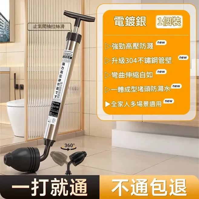 304不鏽鋼馬桶疏通器 高壓氣一炮通 多場景適用, 強力高壓一炮通 304加厚管壁 | 萬向彎頭 | 超強密封 不通包退