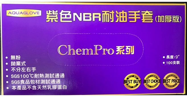 NBR紫色特厚款丁晴手套:加厚耐磨、無粉防敏、橡膠耐油作業手套, 加厚款 紫色手套5.6克100入,盒裝 M, 1個, 中 (M)
