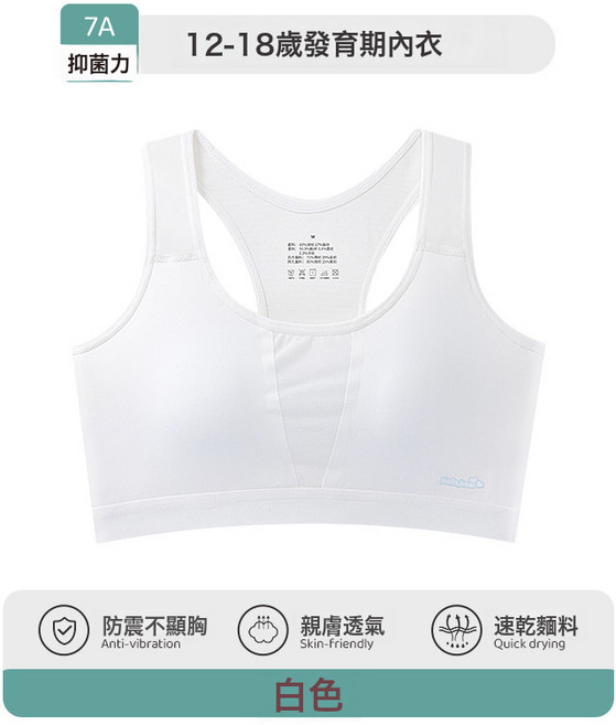 發育期運動內衣女學生初中女生少女文胸女童女孩高中大童背心薄款