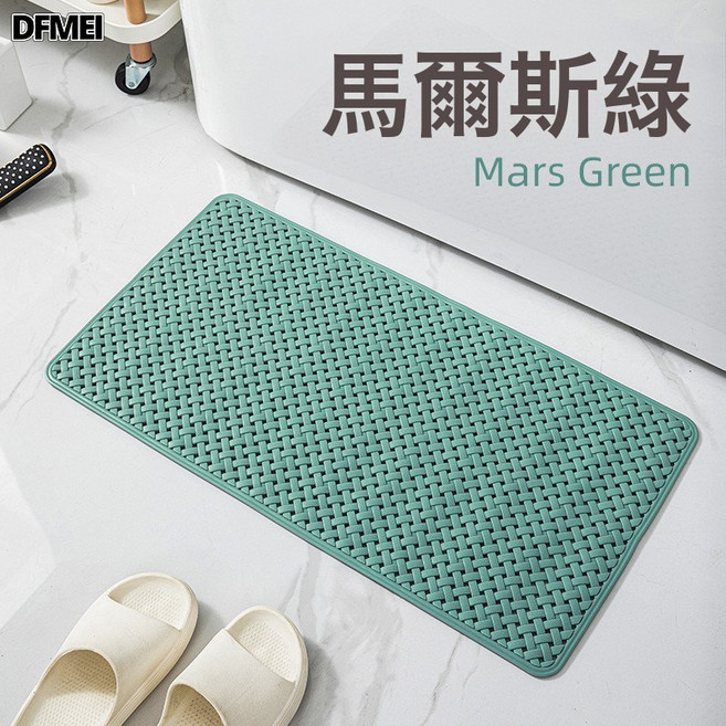 DFMEI 浴室防滑地墊衛生間洗澡防水家用老人防摔腳墊子廁所淋浴房防滑墊, 1個, 編織紋地墊-馬爾斯綠