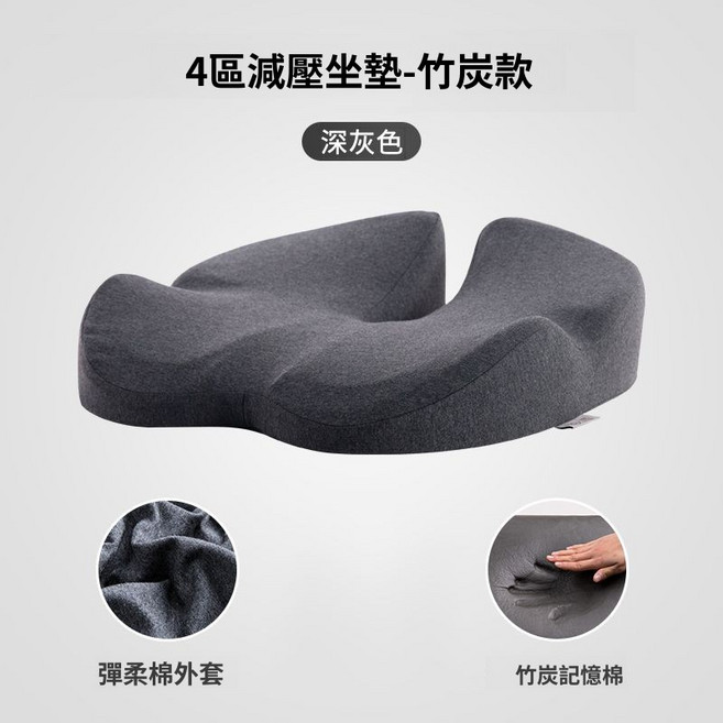 YUE RISE 辦公室透氣久坐減壓坐墊, 4d坐墊舒適款