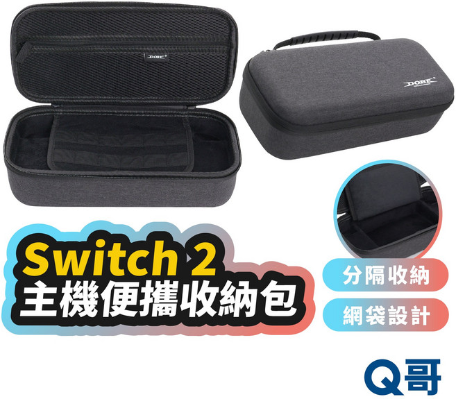 防護收納手提包 NS2外出包 SX110, 1個, Switch2 主機便攜收納包, Switch2 主機便攜收納包