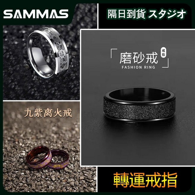 SAMMAS 鈦鋼戒指 藍片雙龍戒