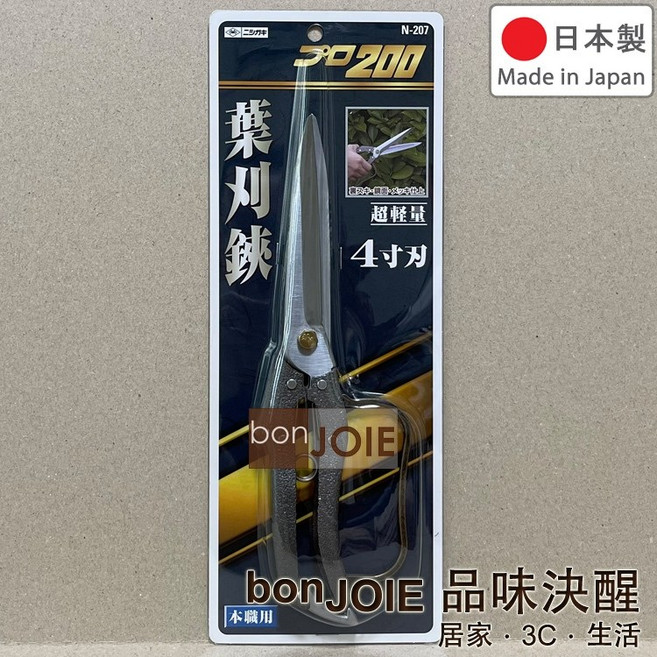 螃蟹牌 プロ200 N-207 N-208 修葉剪 4寸刃 5寸刃 超輕量 園藝剪刀, 1個, N-207 4寸刃
