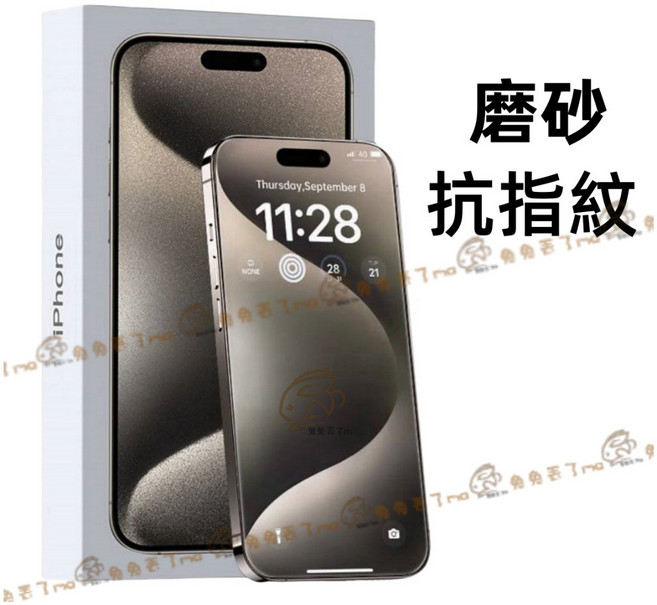 霧面抗藍光iPhone螢幕保護貼 適用 iphone 17/16/15/14/13/12/11 pro max, 磨砂抗指紋,iphone16, 1個