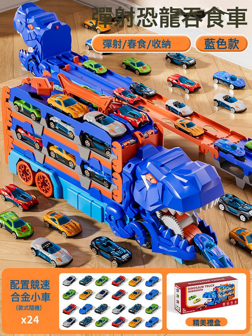新品恐龍吞食車摺疊彈射滑行軌道收納合金車兒童益智玩具汽車, 1個, 超大手提款藍送24合金車 吞食變形滑行收納