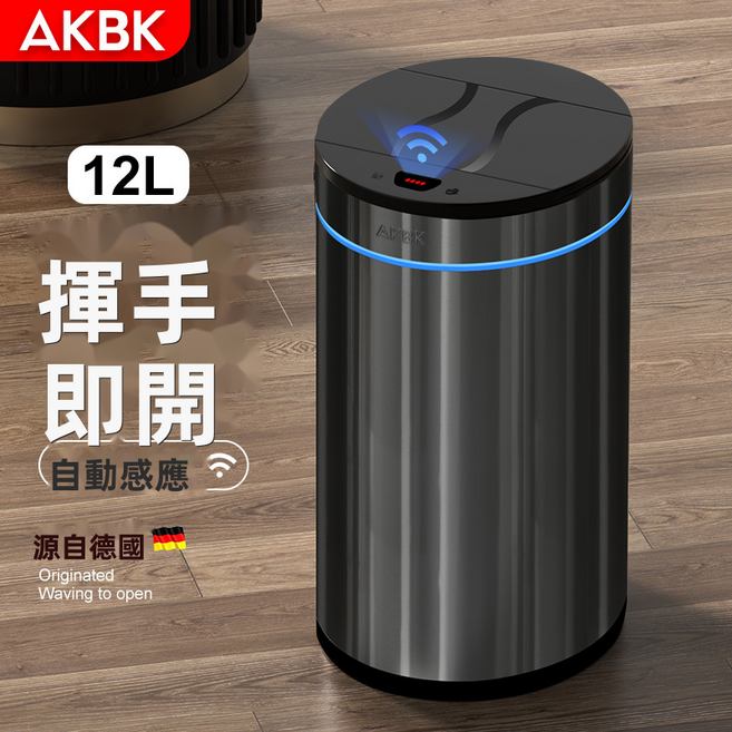 VANLUEE 智能感應式垃圾桶客廳臥室不銹鋼自動廁所, 雙色(6607)