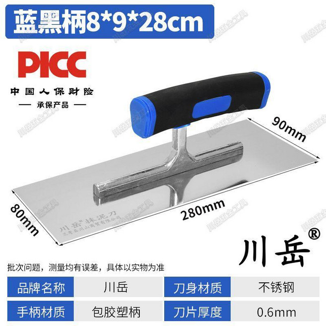 不鏽鋼抹泥刀 不鏽鋼抹泥刀抹子刮膩子工具刮刀刷牆瓦工抹灰泥工, 1個