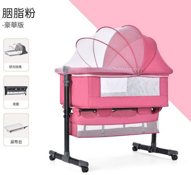 XMXZH 嬰兒床邊床, 胭脂粉 加尿布臺, 1個