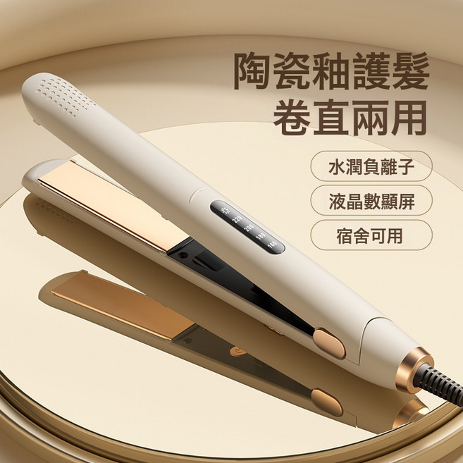 電夾板直發器多檔調溫數顯直板夾卷直兩用捲髮棒歐規美規110v, 35W-國標配置, 黑色