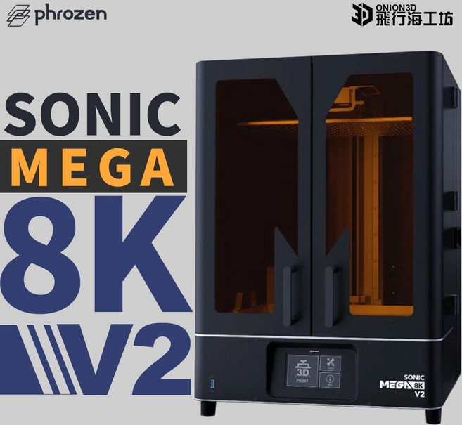 Phrozen Sonic MEGA 8K V2 LCD光固化3D列印機, 1個
