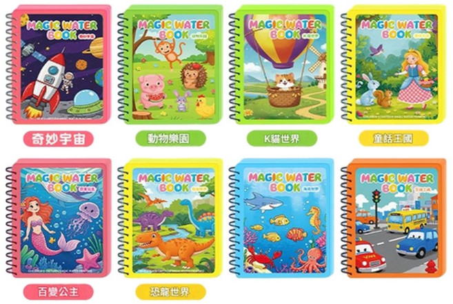 Magic Water Book 魔法水畫本 兒童塗鴉繪畫套裝, 1, 全套8本
