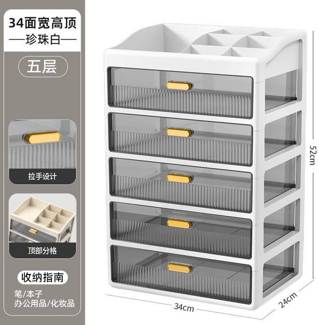 奶油咖 五層抽屜式收納整理盒 大容量 辦公室桌面收納, 珍珠白 加厚大容量收納盒 抽屜式 ,大號2層 平頂, 1個