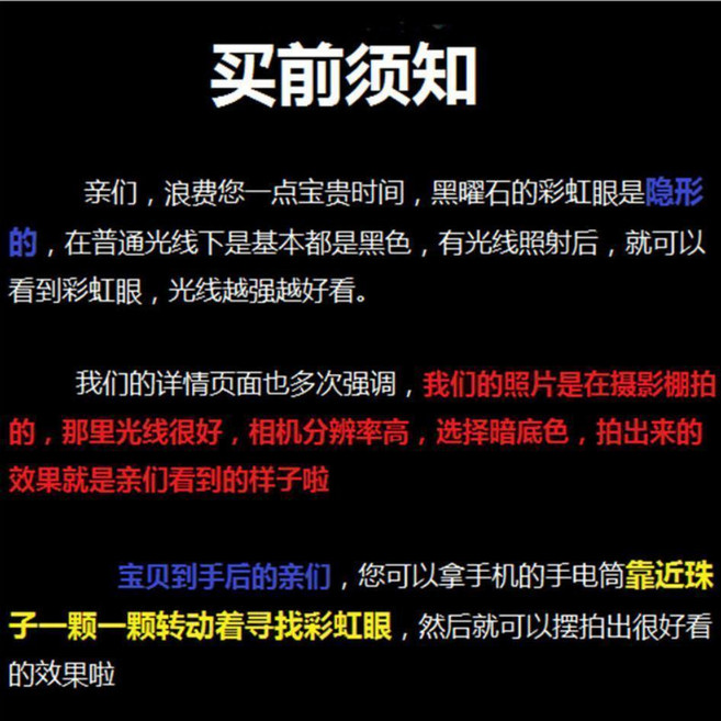 7A級雙彩虹眼銀曜石金曜石黑曜石手鍊 男女水晶轉運佛珠