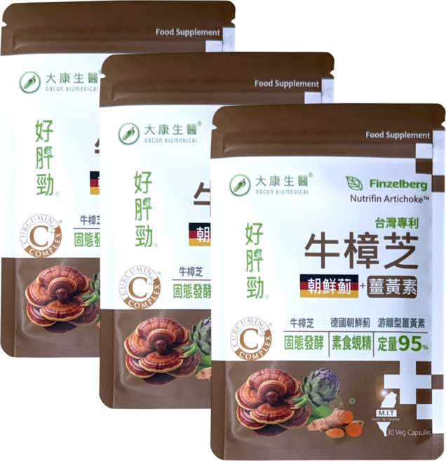 大康生醫【好甘勁】 專利牛樟芝 德國朝鮮薊 C3游離型薑黃素 胡椒檢 五味子萃取物, 3個, 30顆