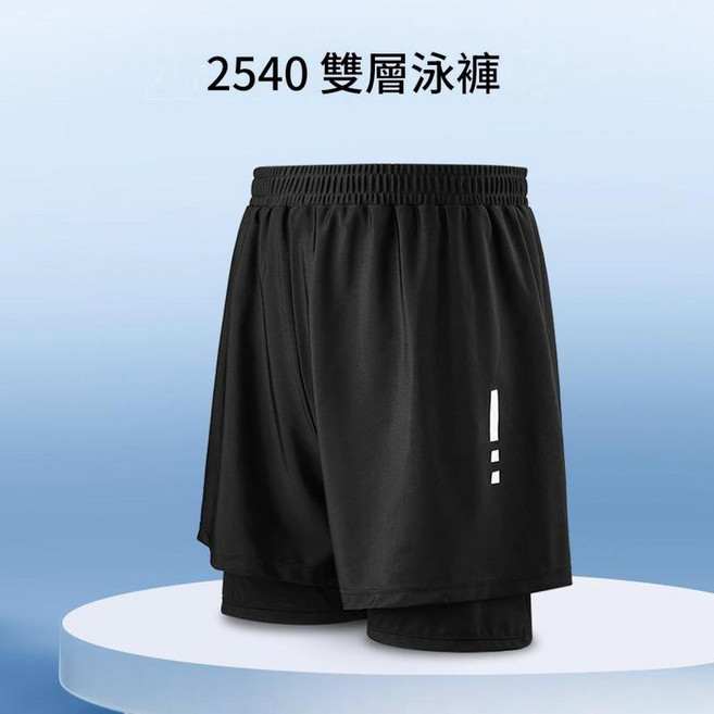 男士雙層泳褲, 2540泳褲