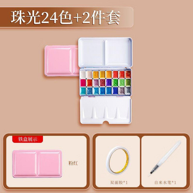 珠光水彩顏料60/98色手工國風全描金美甲美術專用學生國畫閃光 副廠產品, 24色+粉紅鐵盒+筆+膠