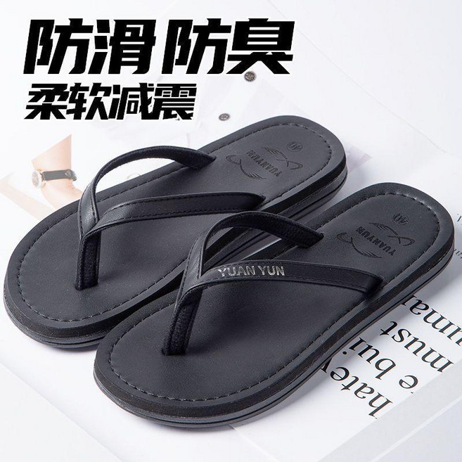Beachstar 男款防滑防臭夾腳拖鞋