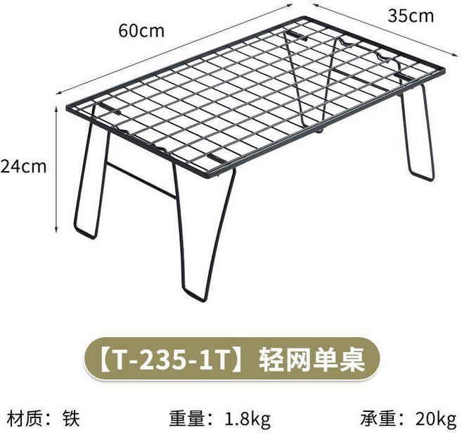 便攜網桌露營置物架鐵桌戶外拓展桌多功能摺疊輕量燒烤桌, T235 單桌