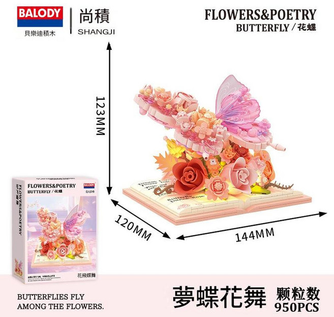 溫馨燈光 永生玫瑰積木花擺件, 21259夢蝶花舞, 1個