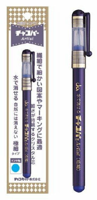 【YUBU】日本原裝境內版 チャコパー 水消筆 氣消筆, 1個, F-10 青-極細