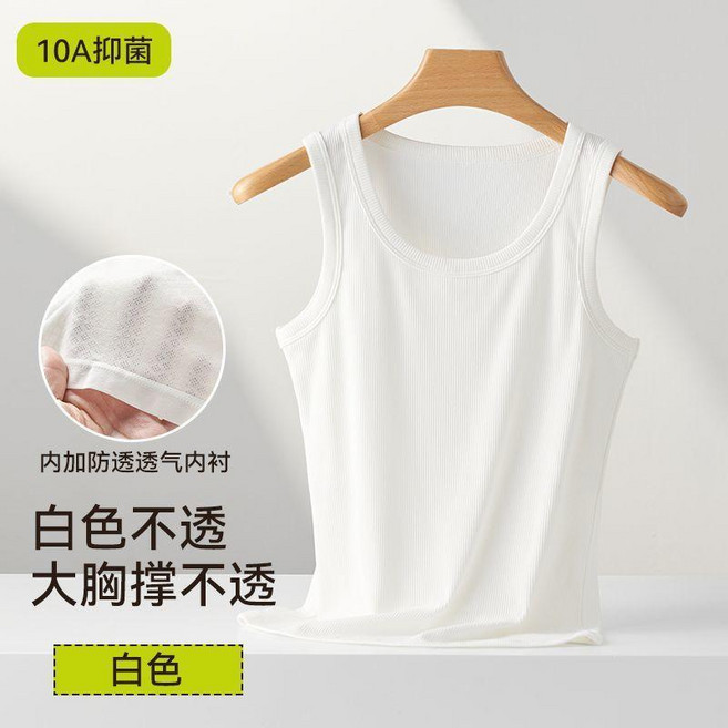 白色吊帶背心女內搭顯瘦修身上衣打底可外穿遮副乳運動百搭 副廠商品