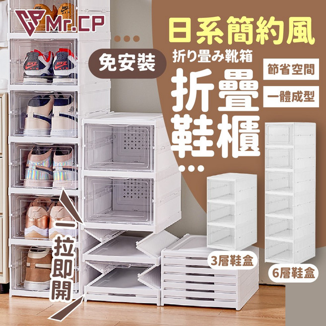 六層透明抽屜可疊加鞋櫃,大容量防塵鞋子收納整理架, 白色, 6層