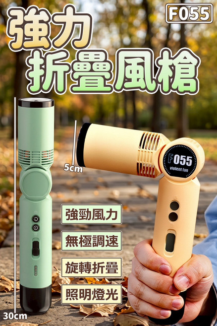 強力折疊風扇 無極調速 旋轉折疊 照明燈光, 1個