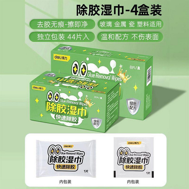 優選 除膠溼巾園林強力去膠清潔玻璃地板園藝用品 副廠商品, 1個, 方便攜帶 一擦即淨 , 升級加大款 2盒16包