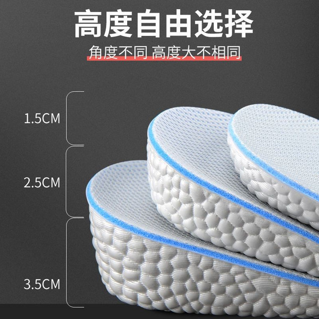 增高鞋墊,內增高,隱形,透氣,柔軟