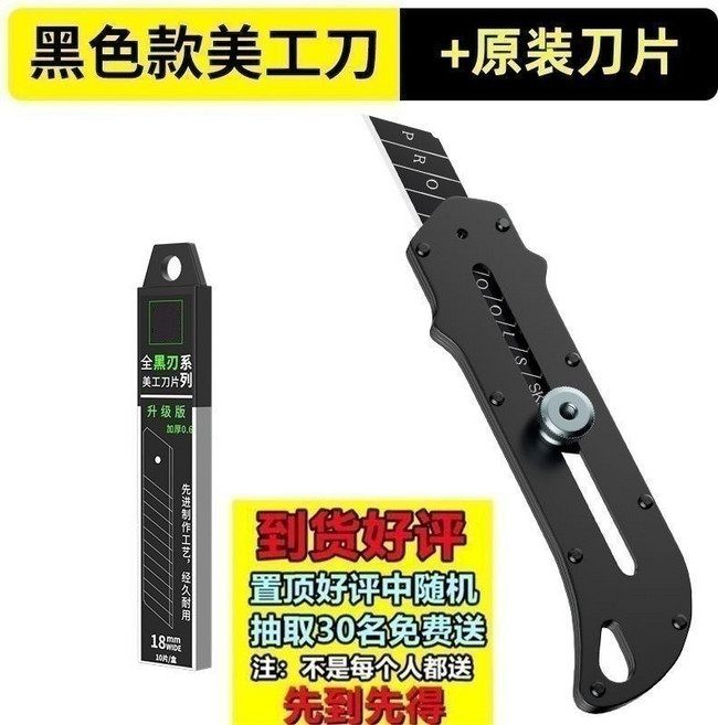 美工刀全鋼重型加厚不銹鋼美工刀壁紙刀工業級全金屬裁紙刀墻紙刀 合金美工刀抗摔結實可鎖, 質感黑, 送10片刀片, 1個