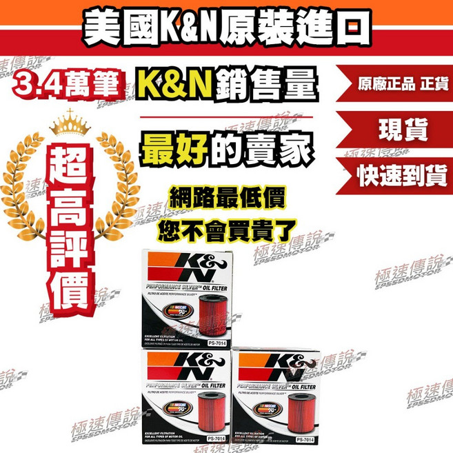 K&N 汽車機油芯 PS-7014 適用於 BMW X3 X4 X5 X6 M2 M4 535i 740li, 1個