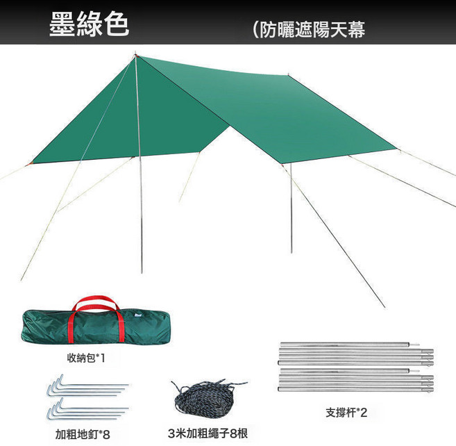 天幕桿 2.3米高 19mm直徑, 1pcs, 墨綠色加厚塗銀4.5*6米