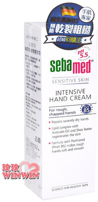 sebamed 施巴 B5密集修復護手霜 75mL, 1個