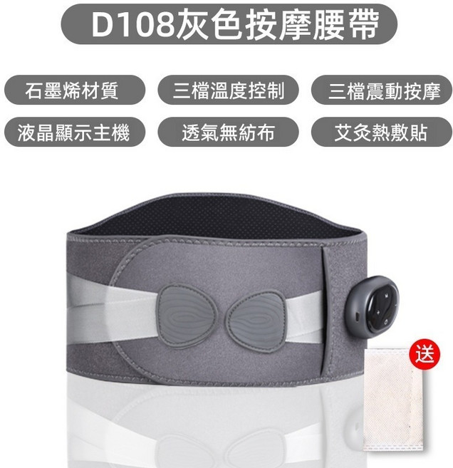 D108 石墨烯加熱按摩腰帶 熱敷暖腰 震動按摩, 1個, 三檔按摩調節【灰色-充電款】石墨烯加熱