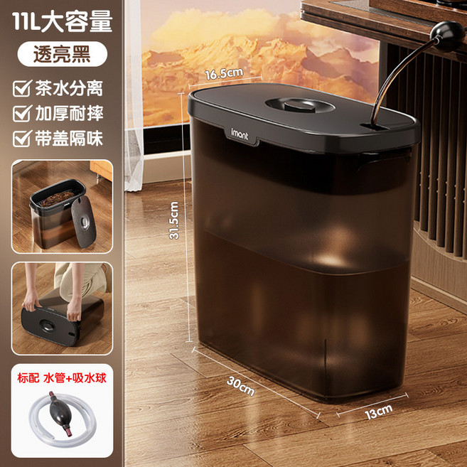 茶桶茶渣桶垃圾過濾排水桶茶臺廢水桶功夫茶具配件家用小號茶水桶, 霧透黑-11升+水管