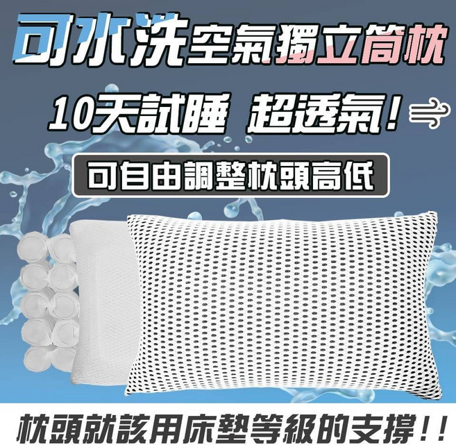 SUD 空氣獨立筒枕頭 可水洗 超透氣 可調高低, 1個, A款.成人款空氣獨立筒枕 (附三片枕片), A款.成人款空氣獨立筒枕