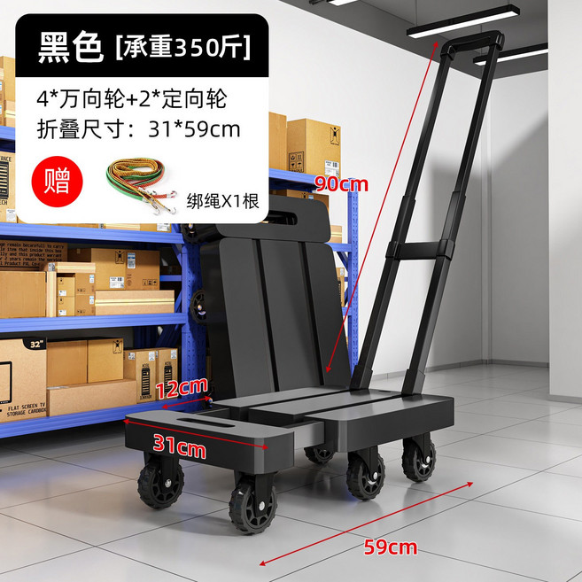 加厚靜音六輪摺疊平板手推車 伸縮拉桿 承重350斤, 1個, 黑色 品質坦克輪款 六輪可伸縮