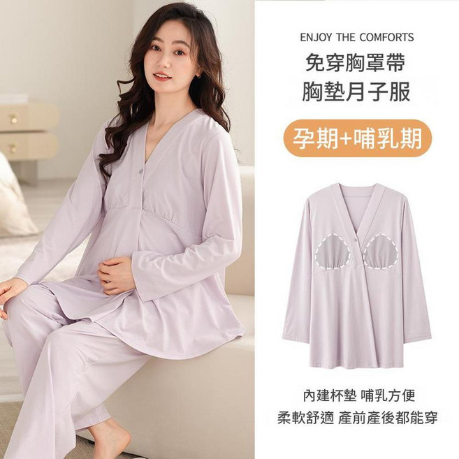 月子服 哺乳睡衣 棉質薄款 孕婦居家服 產前產後都能穿