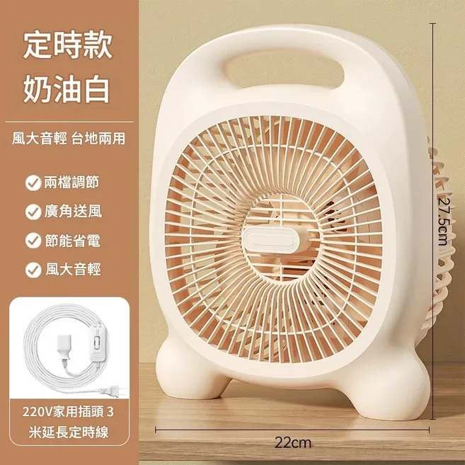 電風扇 檯式轉頁扇, 升級款 - 奶油白3葉輕音澎湃自然風3米延長定時線, 無適用