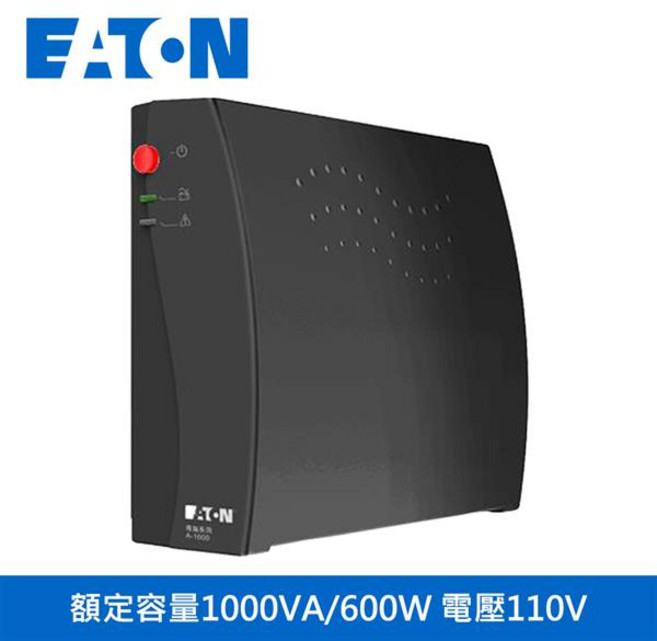 EATON 伊頓 A1000 離線式不斷電系統 1000VA/600W 110V, 1個